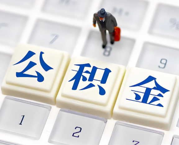 阿克苏地区申请租房公积金代办需要哪些材料。